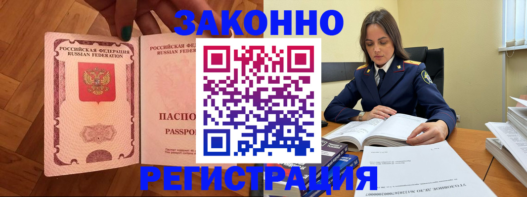 прописка гарантия в Нефтекамске