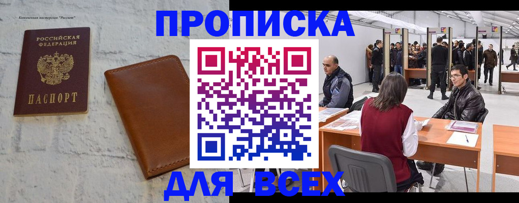 регистрация для школы в Нефтекамске