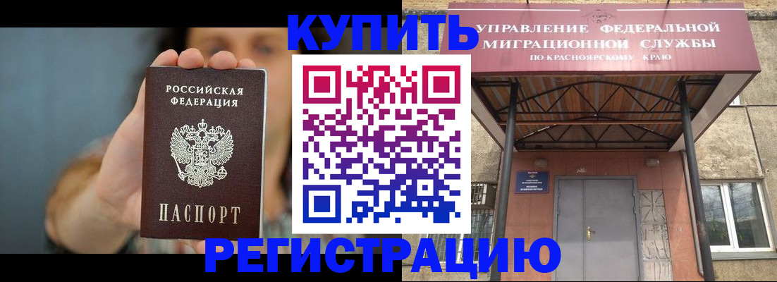 временная регистрация в Нефтекамске