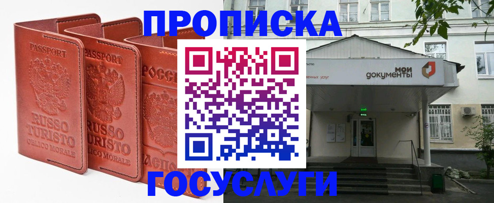 прописка паспорт в Нефтекамске