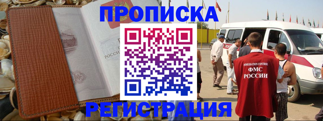 временная регистрация надежно в Нефтекамске